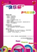 2023乒乓球比赛,乒乓球积分赛,乒乓球高校联赛-第428页