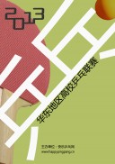 2024乒乓球普通联赛,乒乓球比赛-第206页