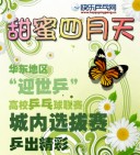 2023乒乓球比赛,乒乓球积分赛,乒乓球高校联赛-第422页