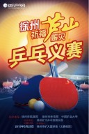 2023乒乓球比赛,乒乓球积分赛,乒乓球高校联赛-第421页