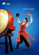 2023乒乓球比赛,乒乓球积分赛,乒乓球高校联赛-第420页