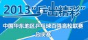 2024高校乒乓球赛,大学生乒乓球比赛-第25页