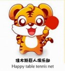 2024乒乓球比赛,乒乓球积分赛,乒乓球高校联赛-第418页