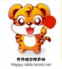 2024乒乓球比赛,乒乓球积分赛,乒乓球高校联赛-第417页