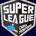 2023乒乓球砂板比赛,乒乓球比赛-第5页