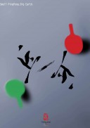 2024高校乒乓球赛,大学生乒乓球比赛-第24页