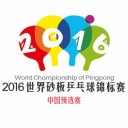 2023乒乓球砂板比赛,乒乓球比赛-第47页