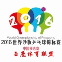 2024乒乓球砂板比赛,乒乓球比赛-第45页