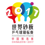 2023乒乓球砂板比赛,乒乓球比赛-第46页
